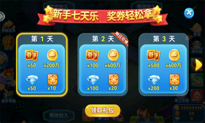 2019年趣游捕鱼(4)