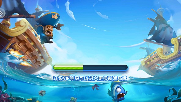 霸王捕鱼