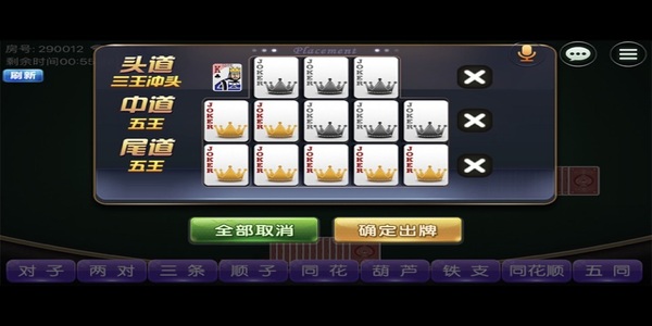 十三水棋牌(3)
