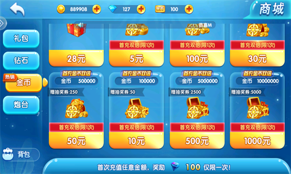 捕鱼竞技场官方游戏