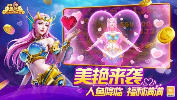 李逵捕鱼可以兑换的