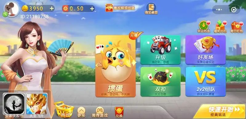霸榜棋牌bb123fun安卓版(1)