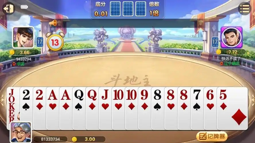 华丰棋牌1.9.2