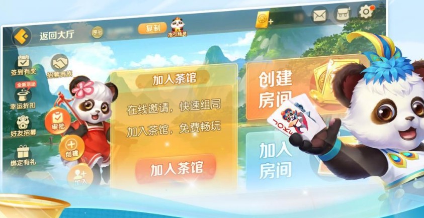 靠谱的棋牌游戏