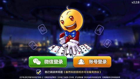 晓游棋牌最新版(1)