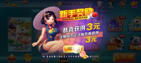 慕星棋牌安卓版手机版(2)
