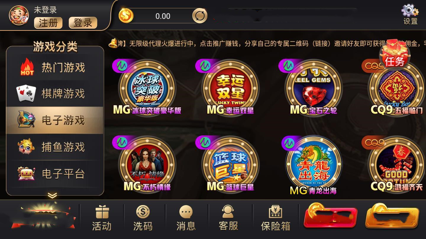 注册就送的棋牌游戏
