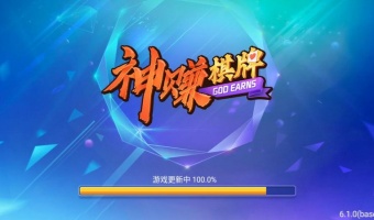 神赚棋牌2024最新版本
