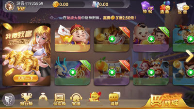 飞驰棋牌旧版本(3)