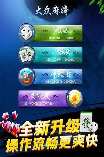 财神888棋牌713.5版(3)