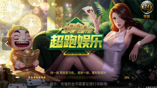 超跑娱乐HD旧版本(1)
