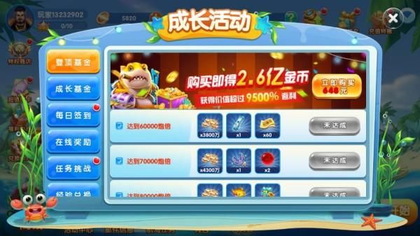 捕鱼大奖赛(1)