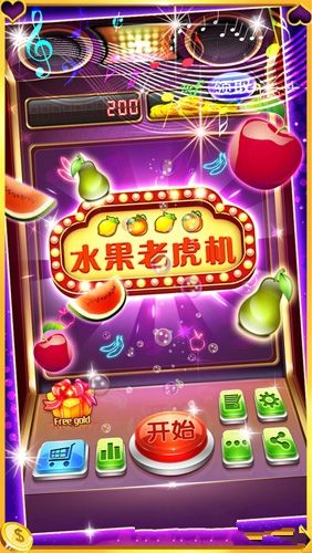 水果机大满贯小三元2025最新版(3)