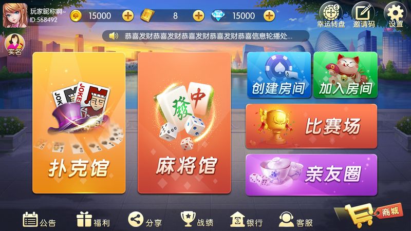 一世棋牌2024官方版(4)