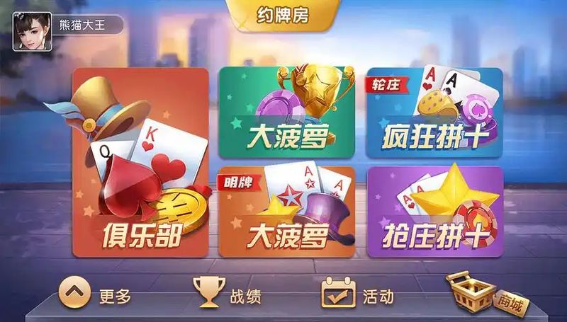 一世棋牌2024官方版(5)