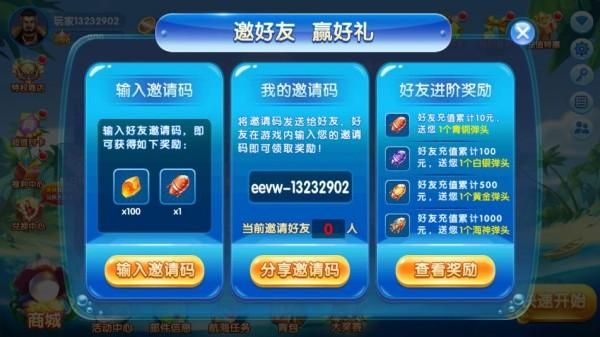 捕鱼大奖赛(2)
