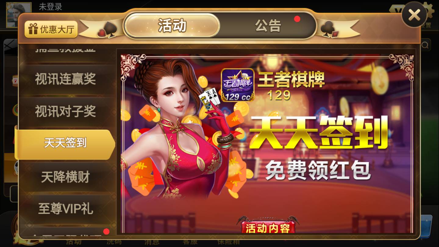 王者荣耀棋牌游戏(3)