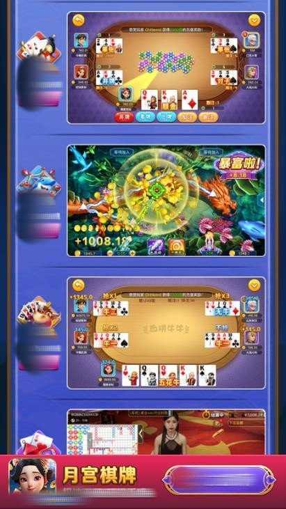 月宫棋牌(3)