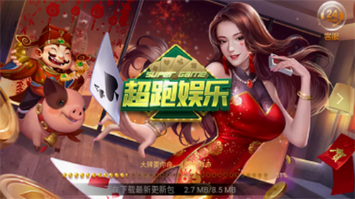 超跑娱乐HD旧版本(4)