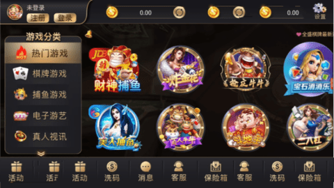 边锋游戏棋牌(2)
