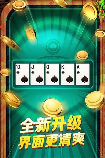 财神888棋牌713.5版(2)