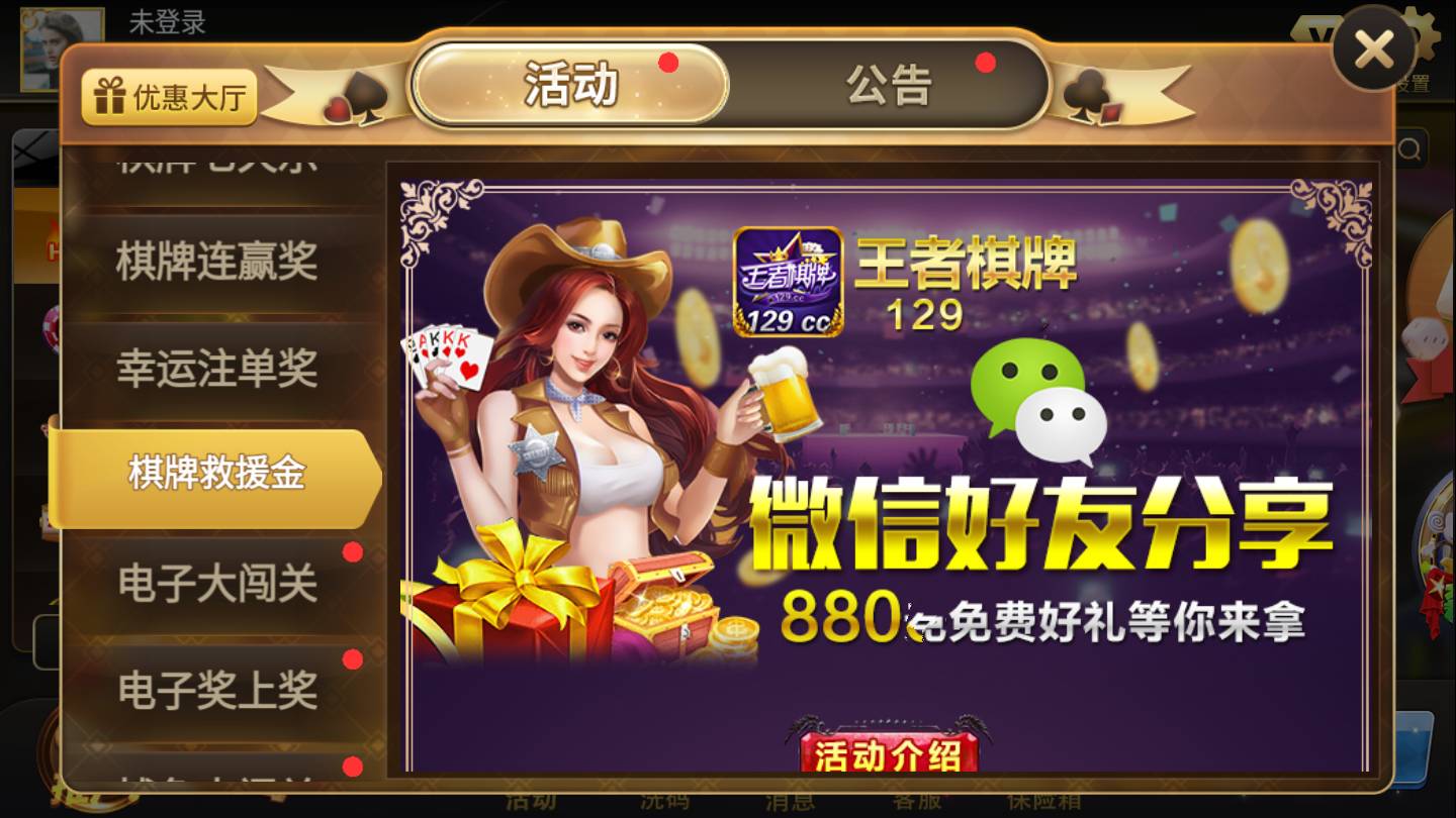 王者荣耀棋牌游戏(1)