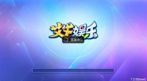 艾牛娱乐老版本(1)