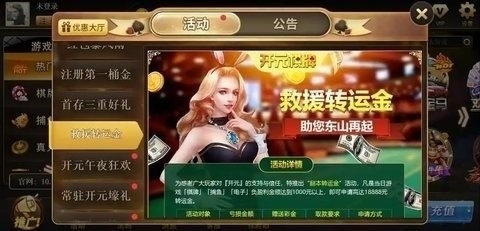 金牌棋牌大厅(3)