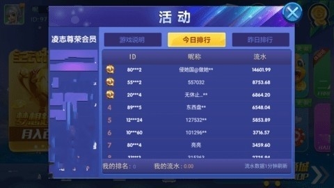 凌志棋牌2旧版(3)