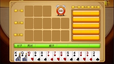 大咖棋牌(3)