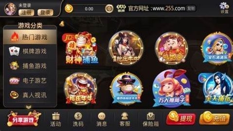 255棋牌(2)