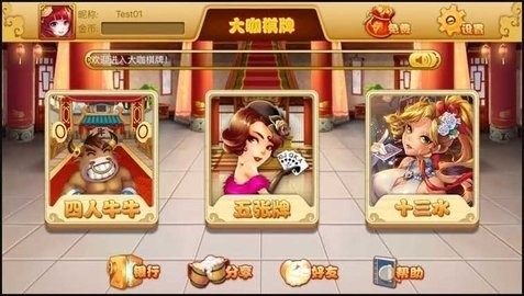 大咖棋牌(2)