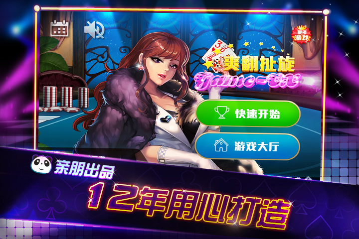 丁二皇扯旋单机游戏(1)