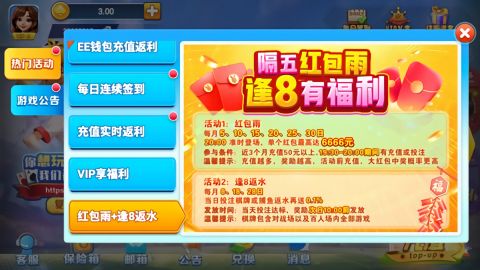 一冠棋牌旧版本2020版(3)