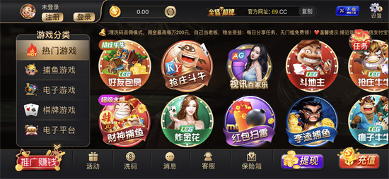69cc全盛棋牌周周救援金(4)