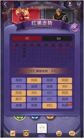 红黑大战棋牌(3)