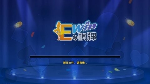 EWin棋牌(3)