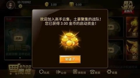 老版百灵棋牌(2)