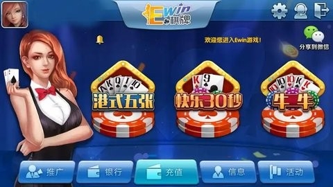 EWin棋牌(1)