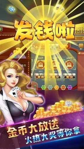 快乐炸金花3.5版本(2)