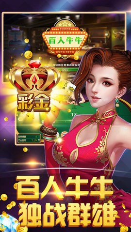 千川棋牌老版(2)