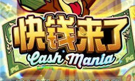 pg注册送28元试金