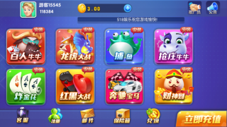花开棋牌4.3.1版(2)