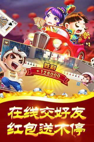宝利棋牌最新版本(3)