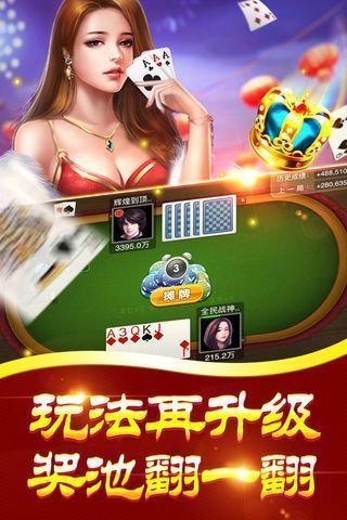 宝利棋牌最新版本(2)