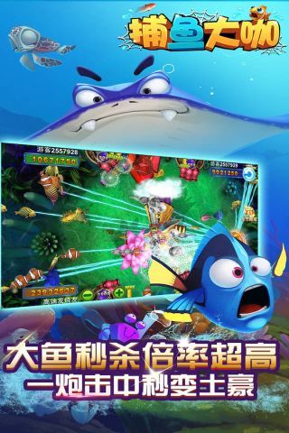 捕鱼大咖微信登录版本官网版(2)
