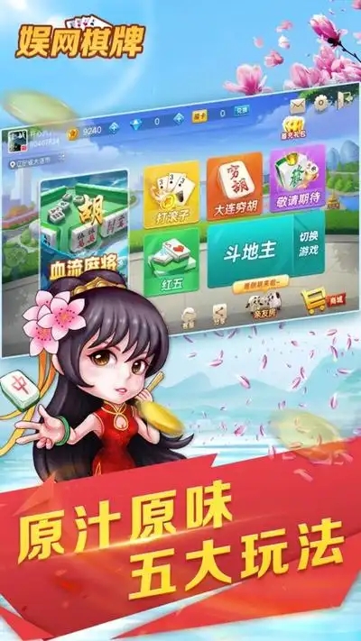 大连娱网棋牌安卓版(1)