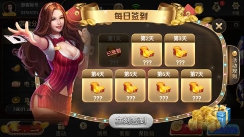 山何棋牌2021(3)