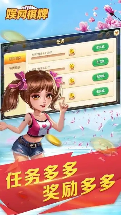 大连娱网棋牌安卓版(2)