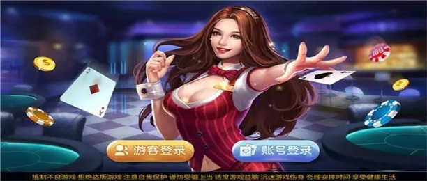 黑旗娱乐棋牌(1)